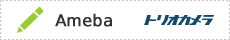 アメーバブログ